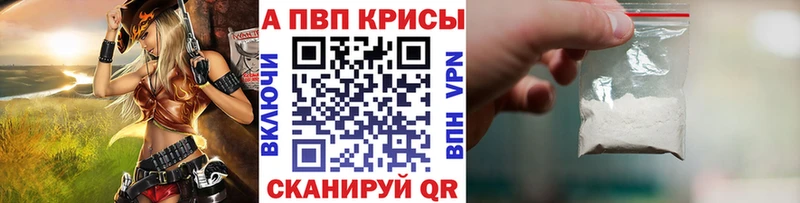 Alpha PVP крисы CK  Бирюч 