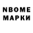 Марки NBOMe 1,5мг gpyroe