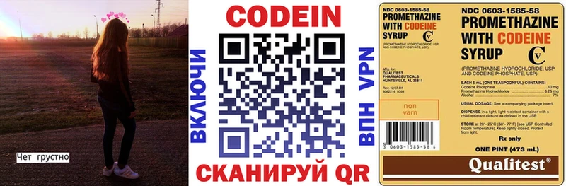 купить   ссылка на мегу зеркало  Кодеиновый сироп Lean Purple Drank  Бирюч 