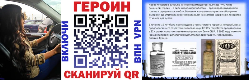 Героин хмурый  где купить наркоту  Бирюч 