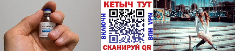 КЕТАМИН ketamine Бирюч