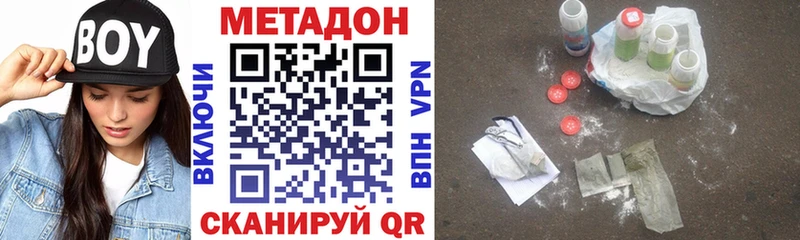 купить  цена  Бирюч  Метадон белоснежный 
